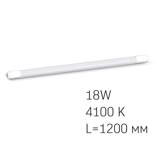 Лампа LED Videx T8b 18W 1.2M 4100К G13 матова