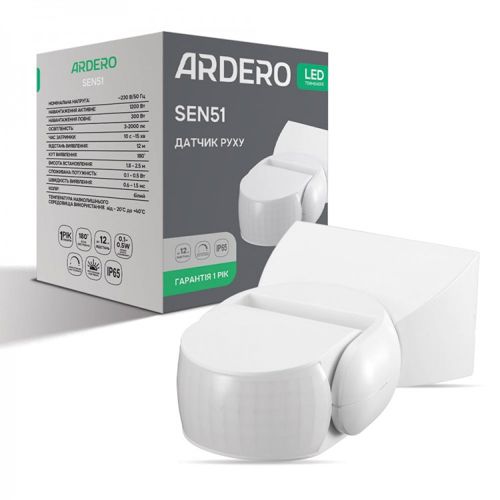 Датчик руху інфрачервоний Ardero SEN51 1200W 180° IP65 білий