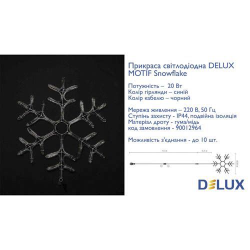 Зовнішня гірлянда Delux сніжинка MOTIF 55см блимаюча синє IP44