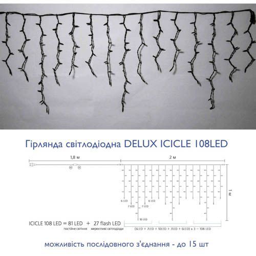 Зовнішня гірлянда Delux ICICLE 108LED 2x1м блимаюча жовте/біле чорний провід IP44
