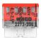 Клема COMPACT PUSH WIRE WAGO 4-провідна 0.5-2.5 мм.кв прозора/червона без пасти