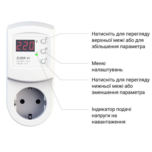 Реле напруги в розетку ZUBR R116y 16А з термозахистом та таймером