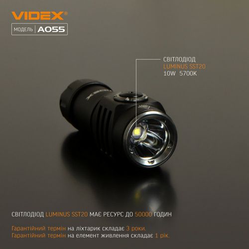 LED ліхтарик портативний Videx VLF-A055 600Lm 5700K