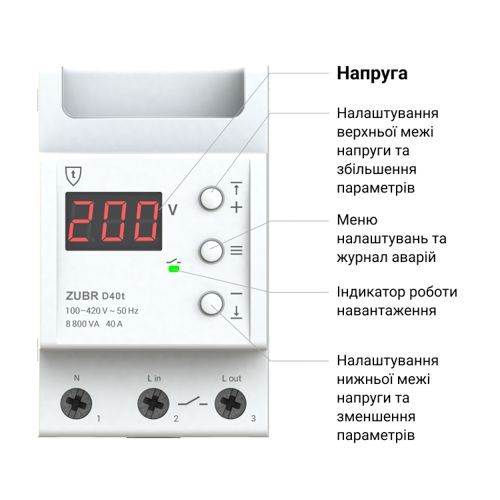 Реле напруги ZUBR D32t 32А з термозахистом на DIN-рейку професійне