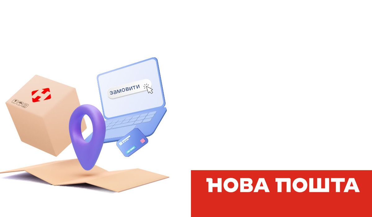 Доставка