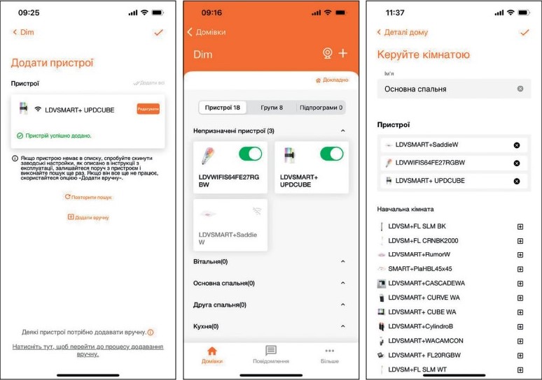 Інструкція: крок 4 &ndash; готовність до керування та сценарії